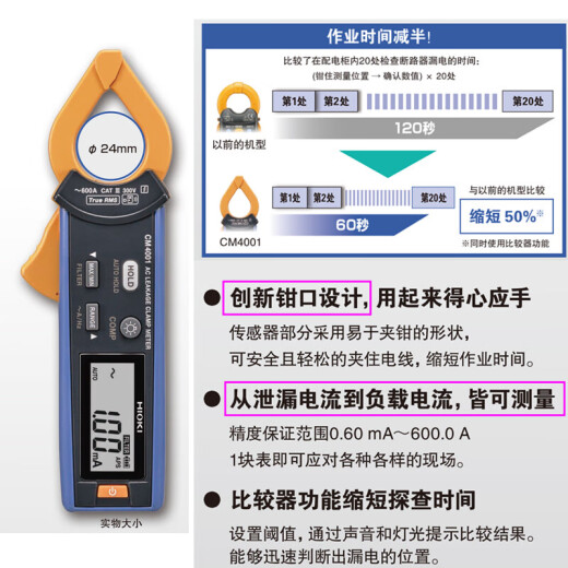 日置CM4001CM4002CM4003交流AC泄漏电流钳形表数字电流表 L9207测试线