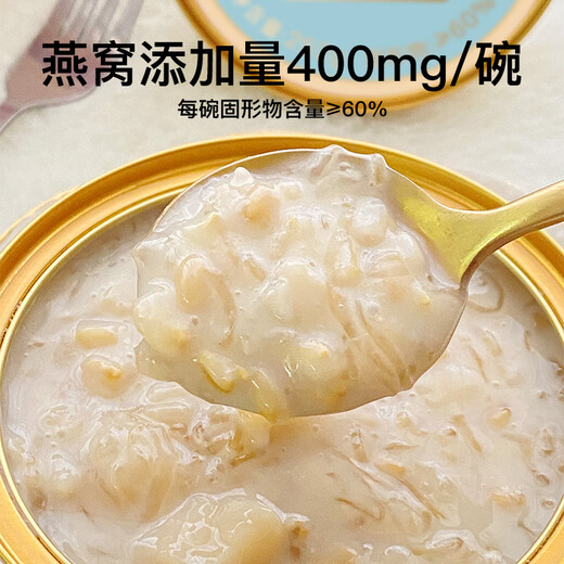 Yanfuyuan Yam Lily Instant Bird's Nest Caja de regalo de gachas 252*8 tazones de desayuno sopa de nido de pájaro gachas instantáneas de reemplazo de comida para mujeres embarazadas
