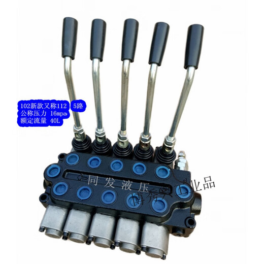 Hydraulic distributor ZD-L112 manual reversing valve 1-6 joint single two-way control valve multi-way valve new 102 6-way two-way