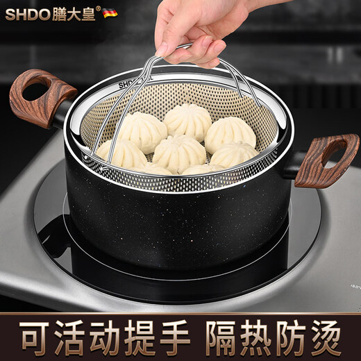 Shandahuang (SHDO) German 316 stainless steel rice cooker steamer portable steaming grid water-proof steaming rack grate steaming rice artifact steaming plate basket Cologne 316L steamer 24cm