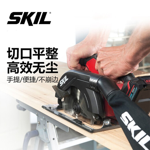SKIL20V电圆锯6寸3520家用多功能手锯木工锯手提圆盘锯切割机电动工具 单机头（不含电池和充电器）