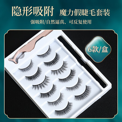 Meet the Beauty, 6 Pairs of Magnetic False Eyelashes, Glue-Free, Repeatable Magnetic Magnet, Novice Makeup Party Makeup Tool