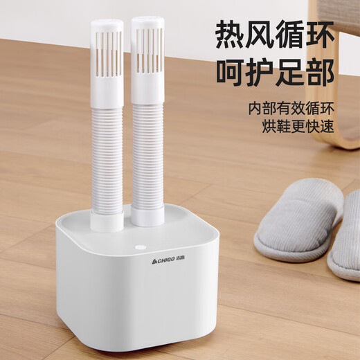CHIGO shoe dryer, shoe dryer, winter shoe dryer, shoe dryer, shoe warmer, retractable deodorizer, retractable high configuration, four-speed timing + bacteria deodorization