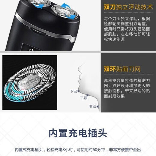 飞科电动剃须刀刮胡刀男全身水洗智能充电式胡须刀学生男士使用 FS829 FS829（双头直插式）