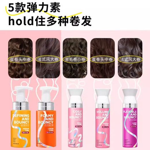 MY PARTY GALMPG Fun Makeup Elastic Women's Wool Curly Hair Anti-frizz Moisturizing Curl Hair Care French Large Curl Light Foam 180ml-Egg Roll Head Medium Curl