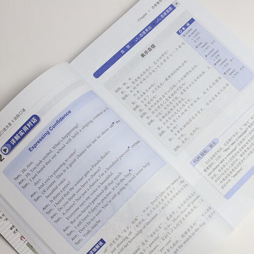 365 days of English speaking encyclopedia, communicative speaking, two-speed imitation version (scan the QR code for free audio) - Angxiu Foreign Language