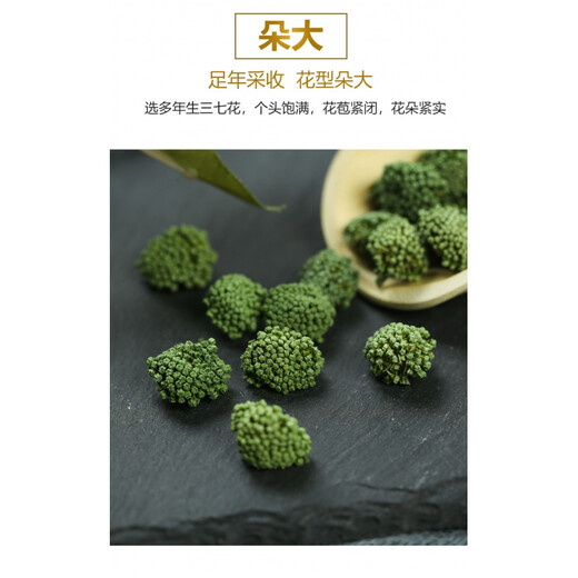 Sanqi Flower Tea Yunnan Wenshan Yun Sanqi Pollenfeld Qi Bulk in Wasser eingeweicht, um wilde Berg Qi Blumen mit einer Füllung des himmlischen Duftes zu trinken [1 kann]