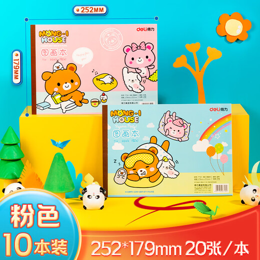 得力（deli）10本200张儿童空白图画本幼儿园小学生美术绘画本涂鸦本画画本文具玩具粉色学生开学礼物