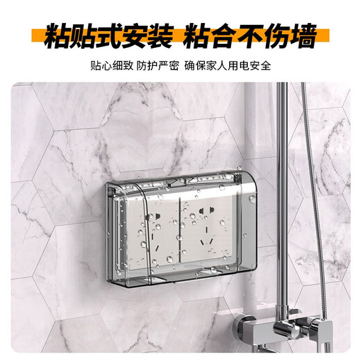 Électricien international Type 86 boîtier étanche double position deux positions deux positions auto-adhésif salle de bain prise interrupteur deux positions joint boîte anti-éclaboussures Type 86 type adhésif double position transparent