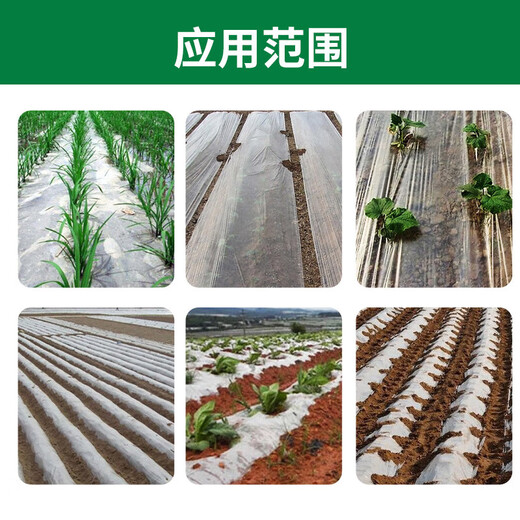 Minghong white mulch thickened plastic cloth film mulch transparent film agricultural white mulch film 1.5 meters wide 1 silk thick about 255 meters