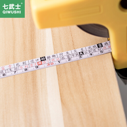 Seven Samurai Luban ruler authentic Feng Shui ruler tape ruler 20 meters 30 meters 50 meters steel tape measure Feng Shui ruler woodworking ruler 46.08 disc 20 meters (Luban ruler) (42.9 version)