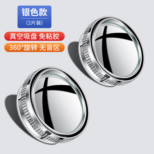 绅创汽车后视镜小圆镜360度高清广角防雨大视野无盲区倒车神器通