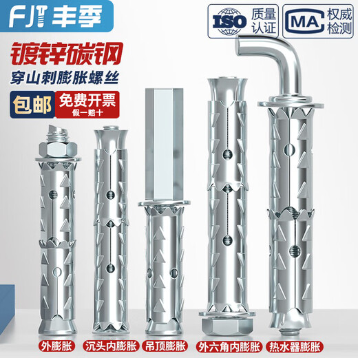 Fengji galvanized mountain thorn expansion screw hollow brick foam brick lightweight special expansion bolt fish scale pull-out expansion tube external expansion M6*60-10 pcs punch 10mm