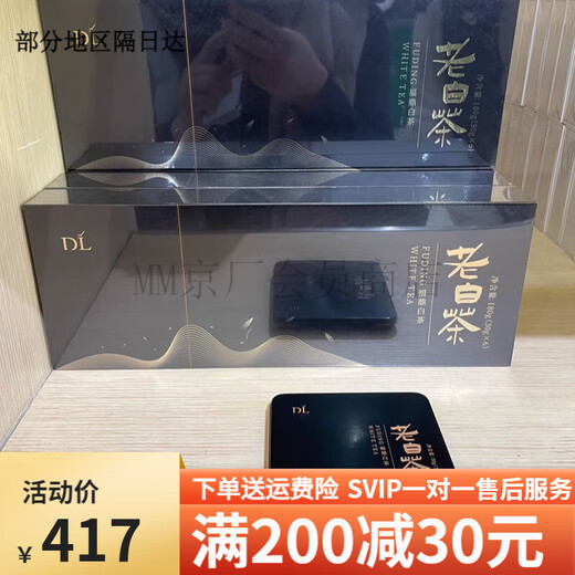 Fat Donglai Tea Supermarket DL customized tangerine peel white tea purchase white peony old white tea Menghai Shutuo tea Fat Donglai Supermarket DL customized tangerine peel white tea 180g/