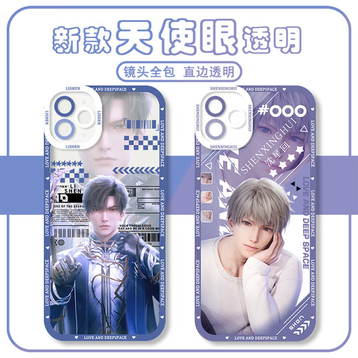 Tingze Yulian et Shen Xing de Deep Sky Lishen Qi Yu Transparent Mobile Phone Case convient à Apple 15 Huawei Mate60vivoiq Q13783 - Angel Eye Transparent Shell Huawei Autres modèles
