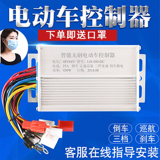 Electric battery car controller 36V48V450W60500W72800W volt motor dual-mode brushless 60-72V500W universal type
