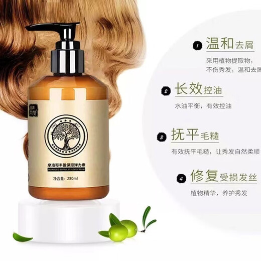 Flash like curly hair elastin moisturizing, styling, fluffy, natural repair, dyeing, perming, dryness repair, frizz-enhancing gel cream for men and women, 2 bottles of elastin