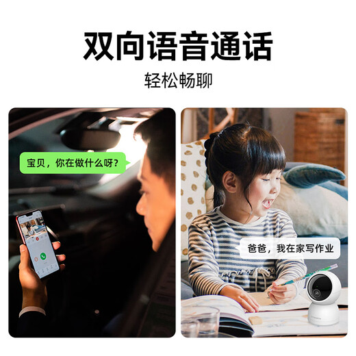 创维500万家用监控摄像头C50 5G双频WiFi 3K无线网络智能云台摄像机 超微光全彩人形追踪