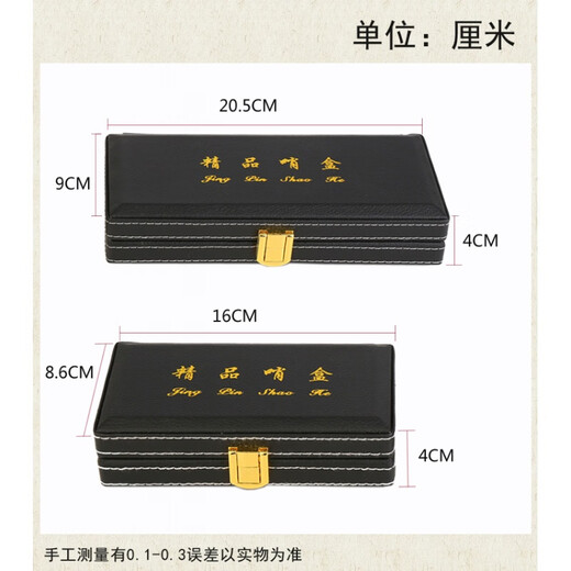 杉贝唢呐哨片盒唢呐配件盒唢呐包结实耐用哨子收纳盒哨片盒子 黑色 无字款小号