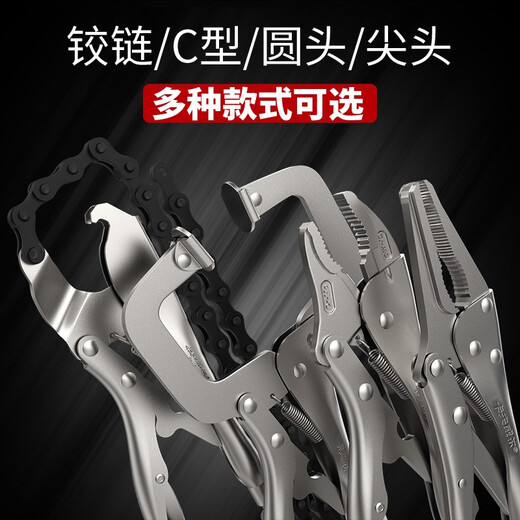 XMSJ DALI-Klemme Multifunktionaler Industriegrad Maschinenreparatur Auto Reparatur Schnellklemme Fixe Runde Düse C-Typ Kette Kettenkraftzange spitz-Nozzle Dali-Klemme 9-Zoll-Chrom-Molybdän-Stahl PC5009H