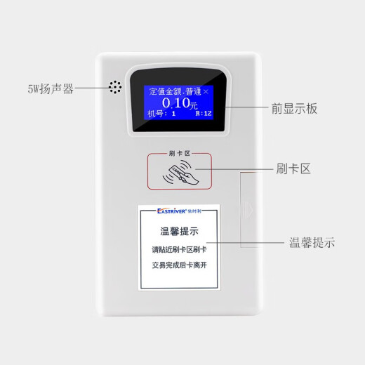 依时利EastRiver 690/691/695/696/698/699 系列打卡机 ER-699CTY（卧式IC卡）