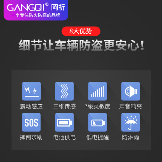 GANGQI bicycle anti-theft alarm wireless vibration door and window door magnetic alarm electric bicycle bicycle motorcycle vehicle