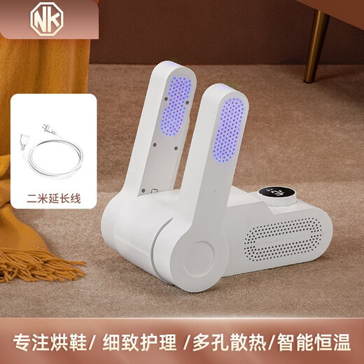 NK shoe dryer, household shoe dryer, warm and dry shoe artifact, deodorizing ultraviolet sterilization dryer, dry and wet use, purple light folding model + 2M extension cord, purple light deodorization, antibacterial storage