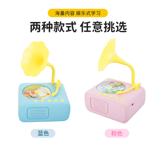 早教留声机婴幼儿哄睡玩具0-7岁儿歌童话故事播放器 【蓝色】早教留声机（96张卡片）