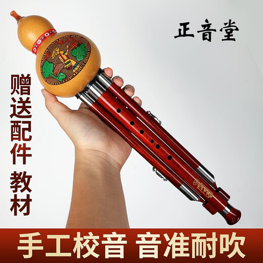 正音堂葫芦丝云南乐器成人专业演奏双调红木管浮雕三音款儿童初学 专业演奏红木管大G调
