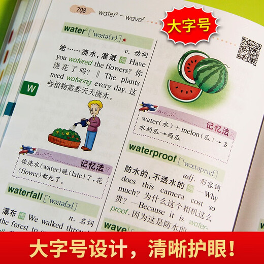 【TL】小学生多功能大英语词典大成语词典彩图版大开本大字号开心辞书小学生英文字典语文词典软皮精装 小学生大英语词典【16开832页】