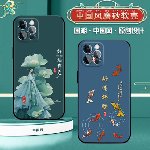 优唯迈 适用于苹果12pro手机壳硅胶防摔iPhone 12Pro手机套男女款磨砂龙年新款中国风全包边超薄软壳 J967平安福 苹果12pro【单壳】