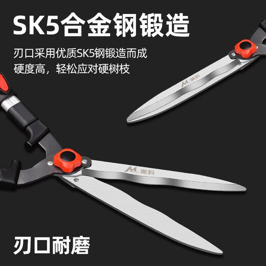 MYTEC garden shears, retractable pruning shears, lawn and hedge shears, garden pruning shears, green plant and hedge thick branch scissors, white-blade wavy fence shears, four-speed telescopic shears