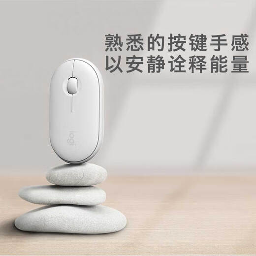 罗技（Logitech）时尚系列 PEBBLE鼠标 无线蓝牙鼠标 办公静音鼠标 女性鼠标对称鼠标 鹅卵石造型 玫瑰粉