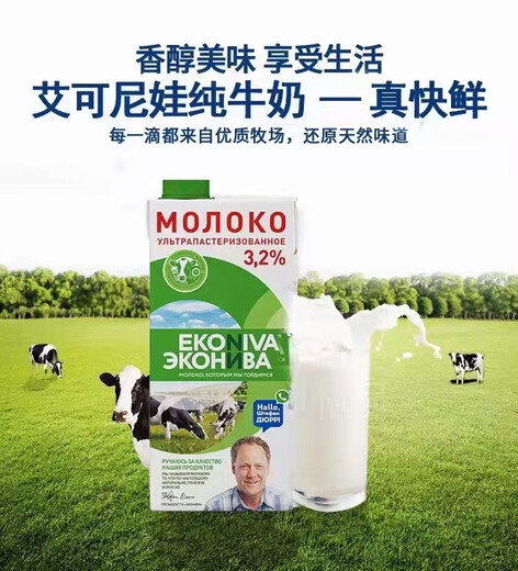 Slagong imported Russian Iconiva full-fat pure milk 1L pack of 6 boxes, note fat content + biscuits