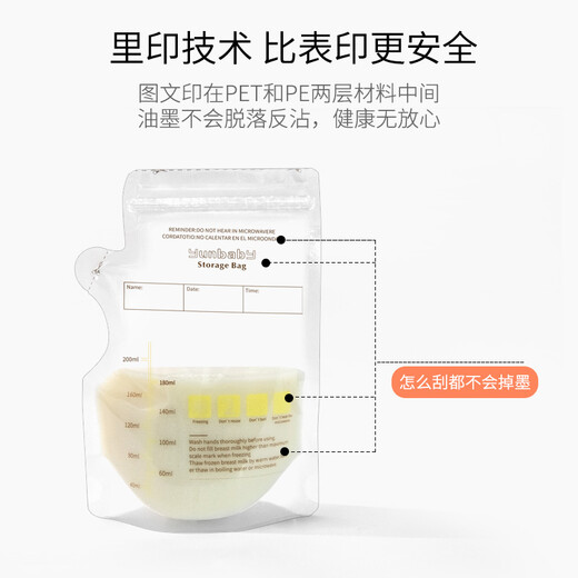 Yunbaby milk storage bag, breast milk preservation bag, 200ml milk storage bag, frozen storage bag, 60 pieces