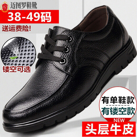 Light Fairy Herren Plus-Fett Plus-Size-Lederschuhe für Männer Lederschuhe Großgröße Lose extra-großes Frühlingsleder Koreanische Version atmungsaktiv 9905 Schwarze Einzelschuhe [vier Jahreszeiten] 44