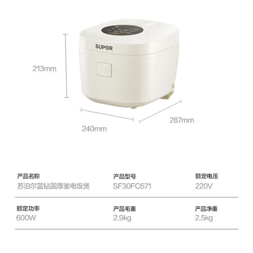 
Supor [National Subsidy] Rice Cooker for household use 3L small capacity rice cooker round thick kettle non-stick inner liner firewood rice grain rice micro pressure multifunctional rice cooker firewood rice rice cooker 3L SF30FC671