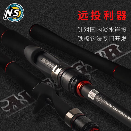 NS BlackHole23 new Avenger Luer rod gun handle straight handle fishing rod far-shot carbon light hard perch fishing rod 2.01m /C-672MH gun handle 2 sections