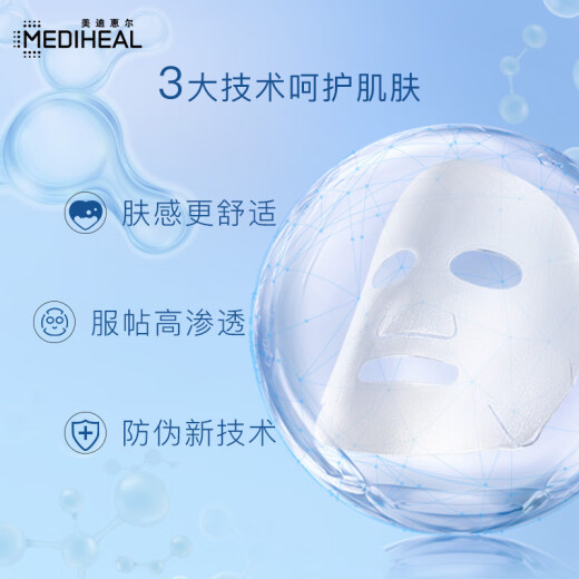 Mediheal Moisturizing and Hydrating Injection Reservoir Mask 10 pieces/box Kelai Silk Moisturizing Korean Imported Valentine's Day Gift