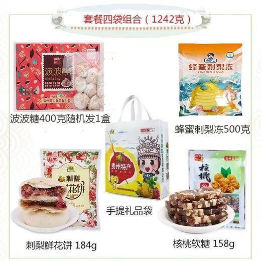 Kangquan Guizhou Specialty Pierre Pierre Fleur Cake Bobo Sugar Walnut Fudge Fudge Combination Guiyang Snack Snack Big Body Package Gift Package Set Huit combinaisons (1098 grammes au total)