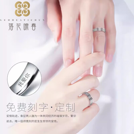 Falling Flowers and Crying Spring pt999 platinum ring men and women platinum couple rings wedding rings a pair of simple rings ring opening (adjustable size) PT999 single