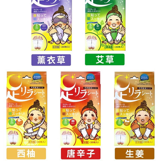 Nakamura Shuyue's native Japanese foot patches natural tree sap foot beauty plant leaves lavender mugwort ginger mugwort flavor 30 pieces