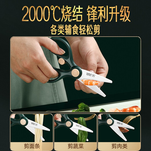 Tijeras de cocina brillantes de alta calidad, tijeras para comida para bebés, tijeras de cerámica, tijeras para comida para niños, herramientas especiales para bebés, tijeras de cerámica portátiles con caja de almacenamiento, no dañan las manos