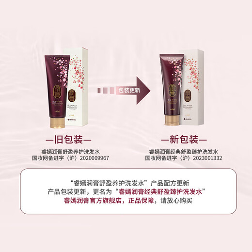 睿嫣（ReEn）润膏LG韩国进口 舒盈养护 洗发水250ml*3 清爽莹润 洗护套装