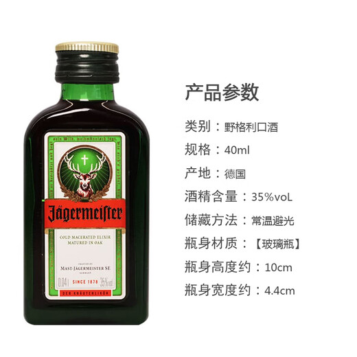 
Yege, foreign wine, whiskey, vodka, small version of cocktail, mini bottle wine companion convenience store mix, Yege + black brand + Bailey sweet wine + absolute vodka