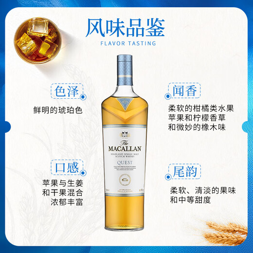 麦卡伦（MACALLAN）苏格兰单一麦芽威士忌 洋酒 斯佩塞产区雪莉桶 跨境直采原瓶进口 麦卡伦蓝天1000ml