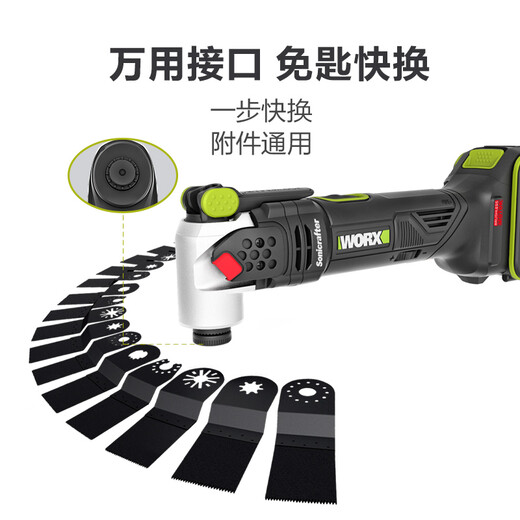 威克士20V无刷锂电万用宝WU690(裸机)修边机木工多功能机