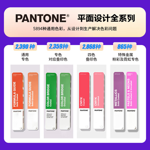 
[Official Flag Genuine] Pantone Color Card 2022 Added Color Formula Guide/Color Bridge GP1601B-SUPL/GP6102B-SUPL/GP1606B-SUPL General International Standard Spot Color Card 1-7 Starting CU Card Spot Color Ticket Added Page