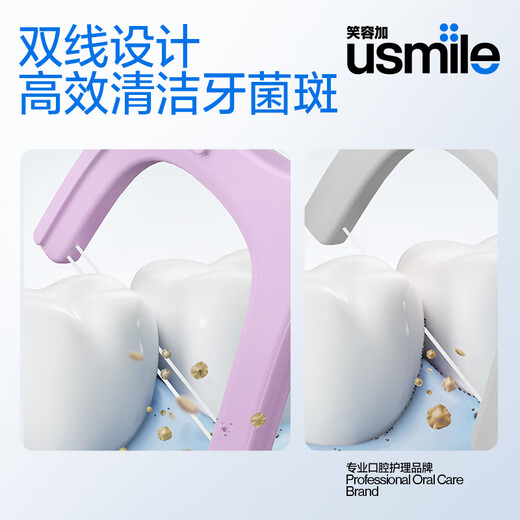 USMILE Smile plus elektrische Zahnbürste Doppeldraht Flossstab reinigen Zähnefugen Frische Anti-Care-Kehrfleisch Ultra-Feiner kleiner Hippocampus Doppeldraht Kinder-Zahnseide-Doppeldraht-Anti-Care (50 Stücke)