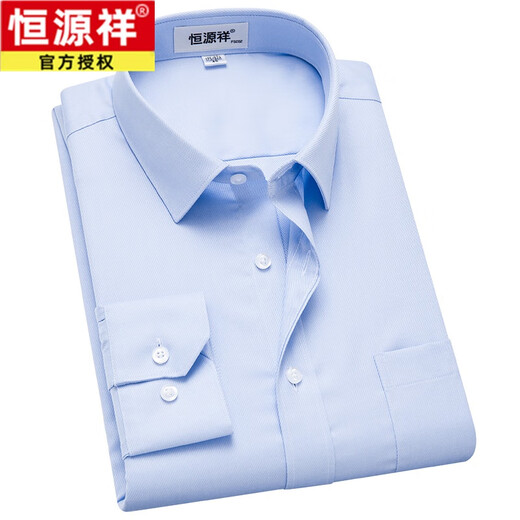 恒源祥纯棉免烫长袖衬衫男易打理新款蓝色商务正装男士白衬衫春秋季 长袖L05-6218 蓝色 2XL (体重：145-155斤)
